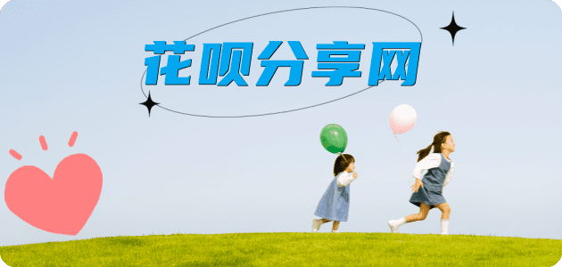 信用卡信用卡商家平台☀️诚信信用卡24小时在线接单 - 花呗取现信用卡